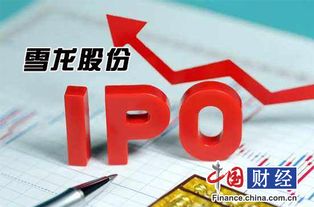 雪龍股份IPO 一汽依賴癥顯著，毛利率優(yōu)勢(shì)與維修業(yè)務(wù)潛力并存