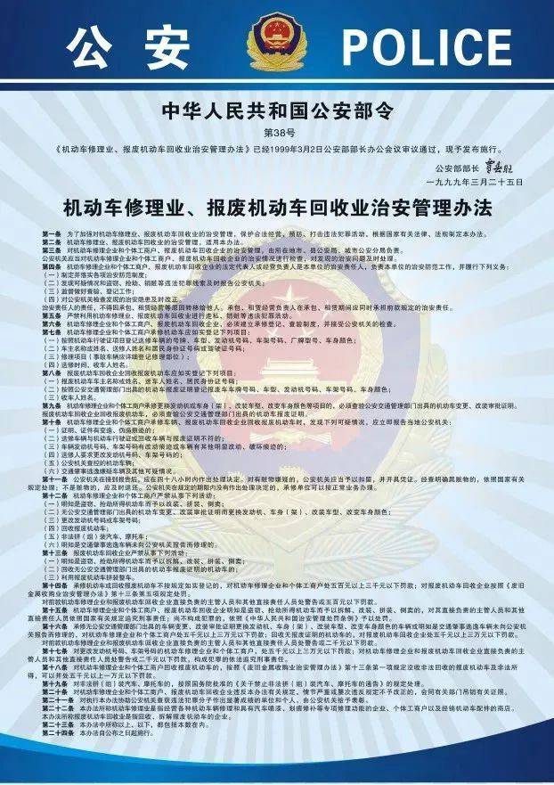 今后修車記得帶身份證和行駛證！廣東正式推行機動車修理業實名登記